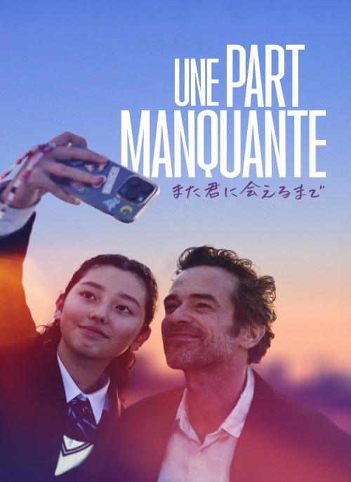 Affiche du film
