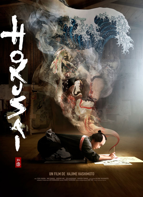 Affiche du film